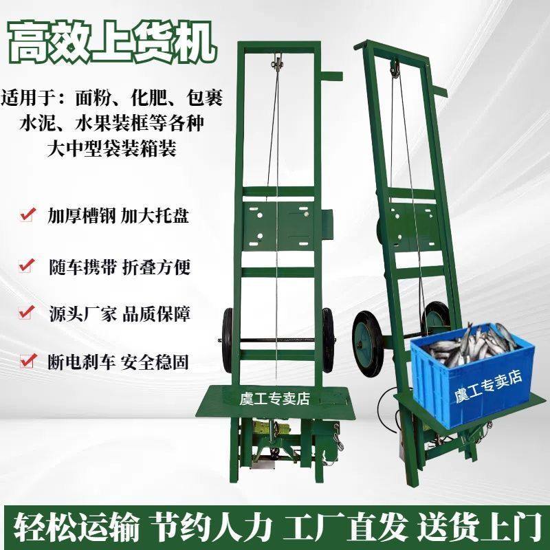 自动装车机上鱼机电动升降机工地上砖机提升机爬山虎,搬运/仓储/物流设备,电梯/传菜机/升降机/提升机,淘宝优惠券,粉丝福利购,淘宝优惠卷