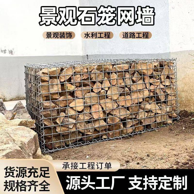 防洪固土护坡生态观景绿化网格箱别墅庭院装饰镀锌网箱电焊石笼网