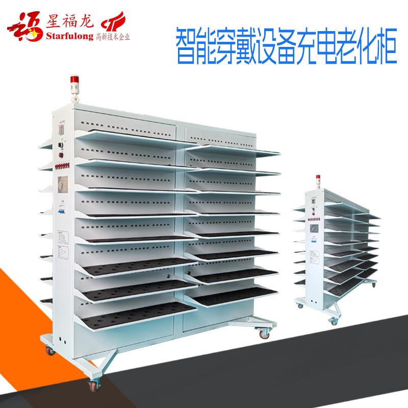 智能穿戴设备充电老化柜智能手表充电架行车记录仪老化测试架