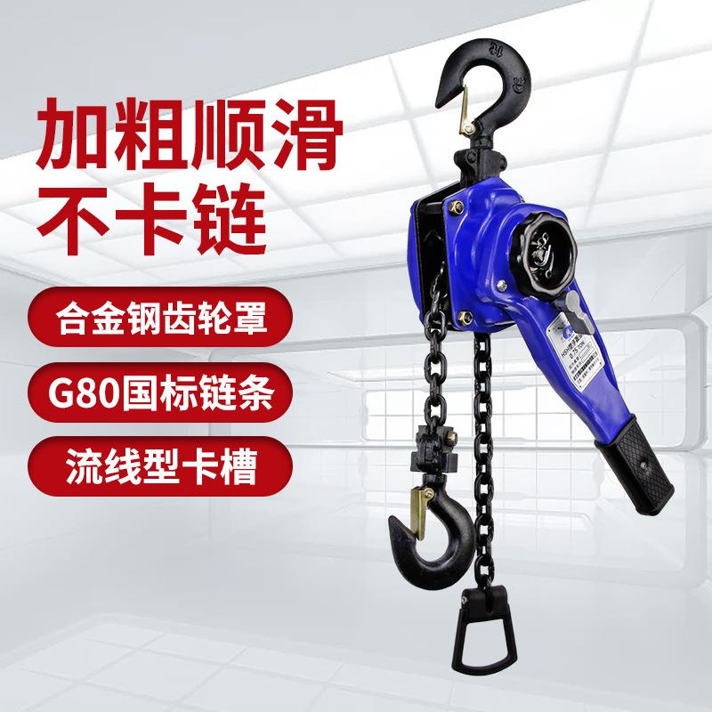 HSH型手扳葫芦环链手摇牵引加粗链条葫芦手扳葫芦一吨6米