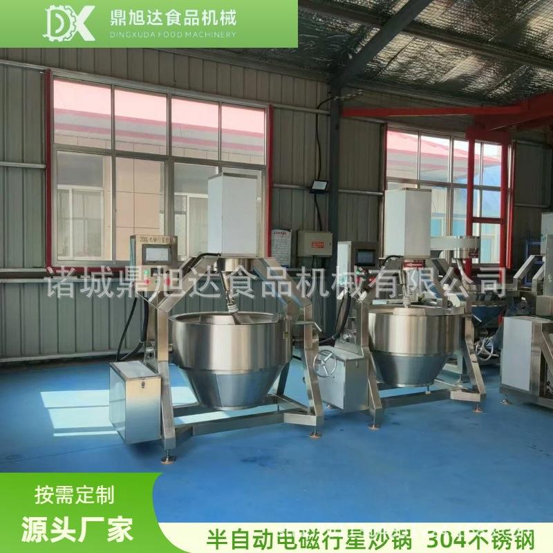 半自动电磁加热熬梨膏行星炒锅商用大型麻辣香锅底料食品熬制锅