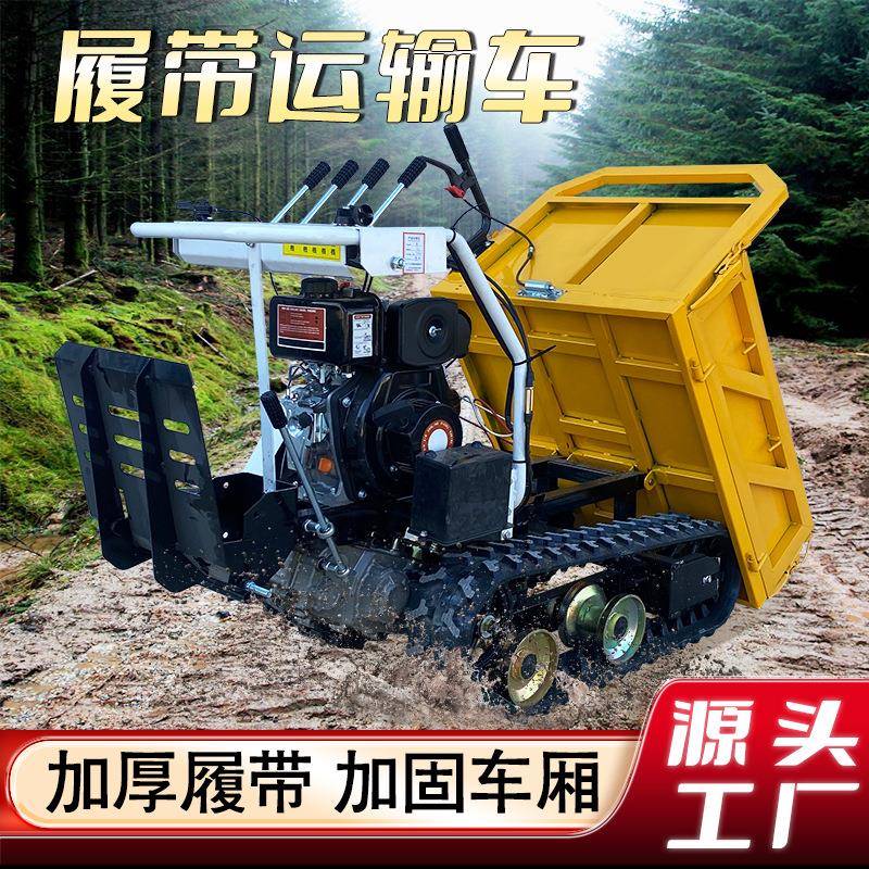 全地形农用履带运输车摩擦片转向爬坡王自卸爬山虎果园工地搬运车