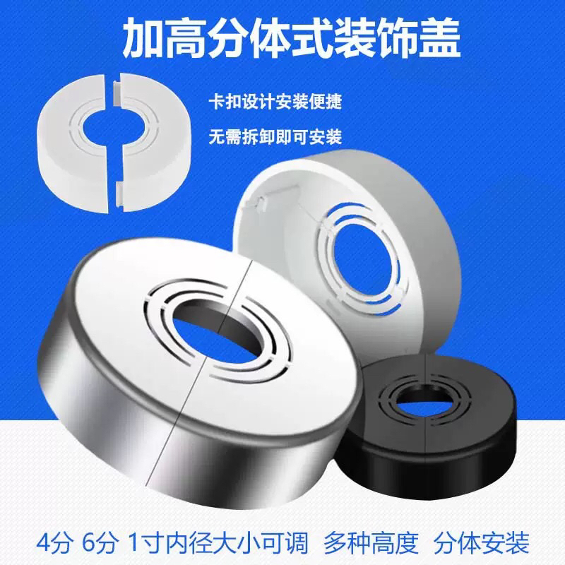 4分6体对插遮丑盖装饰罩三