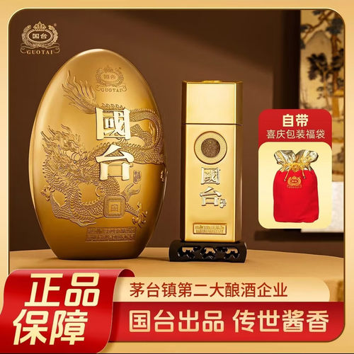 国台金酒 酱香型白酒53度500ml