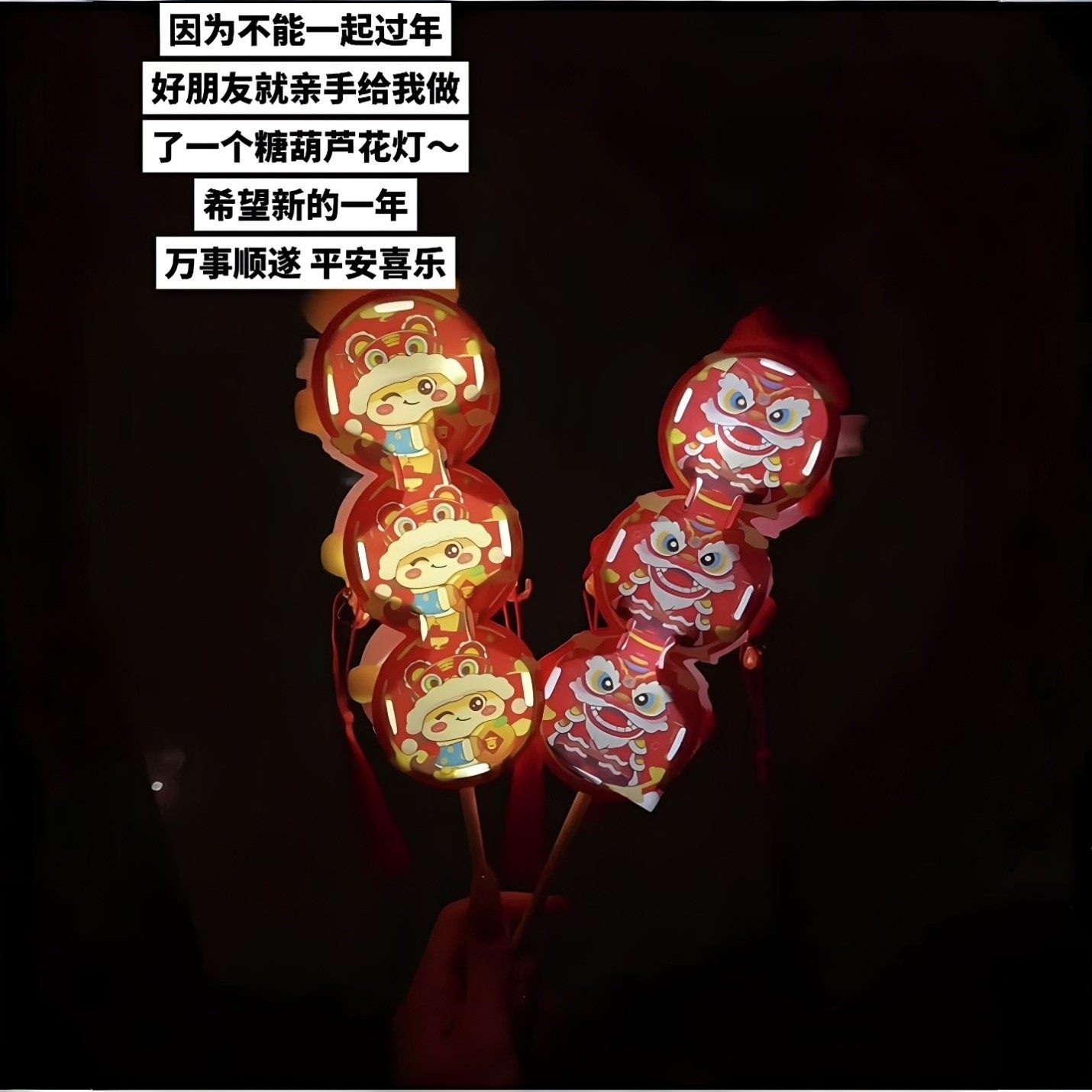 创意糖葫芦花灯手工diy材料包新年元宵儿童手提国风灯笼节日装饰,节庆用品/礼品,花灯,淘宝优惠券,粉丝福利购,淘宝优惠卷