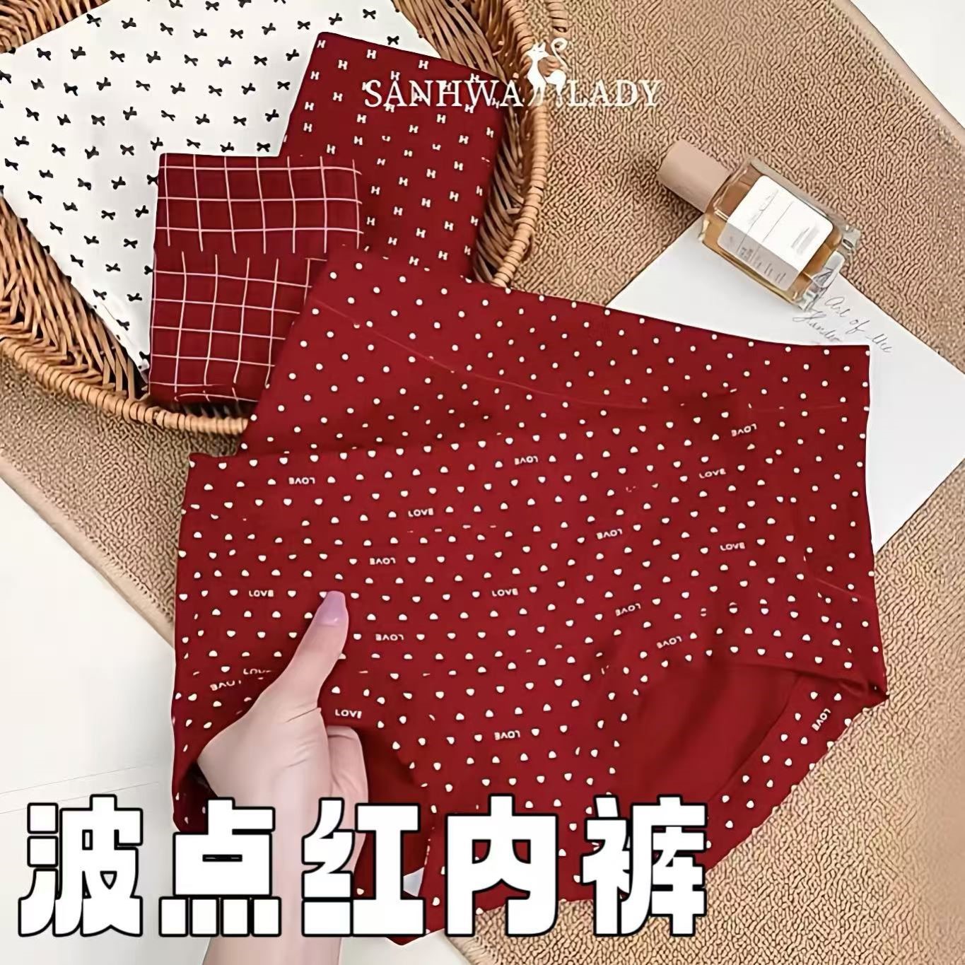 内裤穿的红，事事都恒通