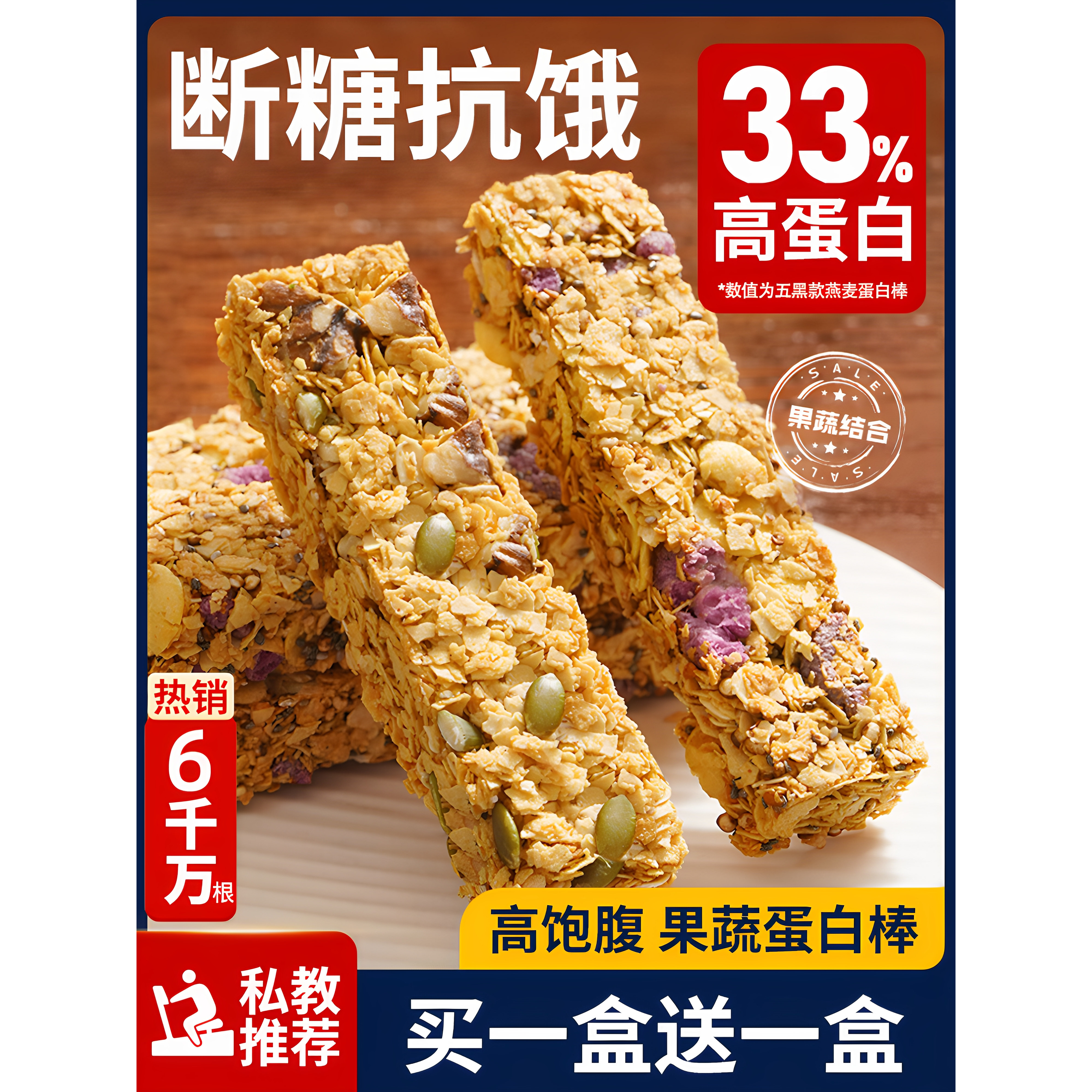 农科院官方坚果燕麦酥蛋白棒能量压缩饼干低脂无添加蔗糖粗粮饱腹
