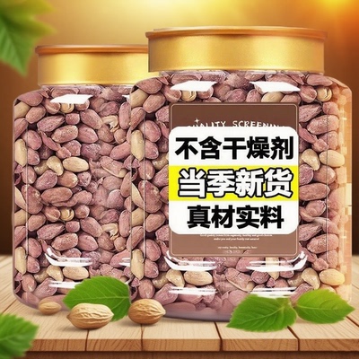 央妈推荐正宗山东五香烤花生莱西特产脱油蒜香酒菜炒货官方旗舰店