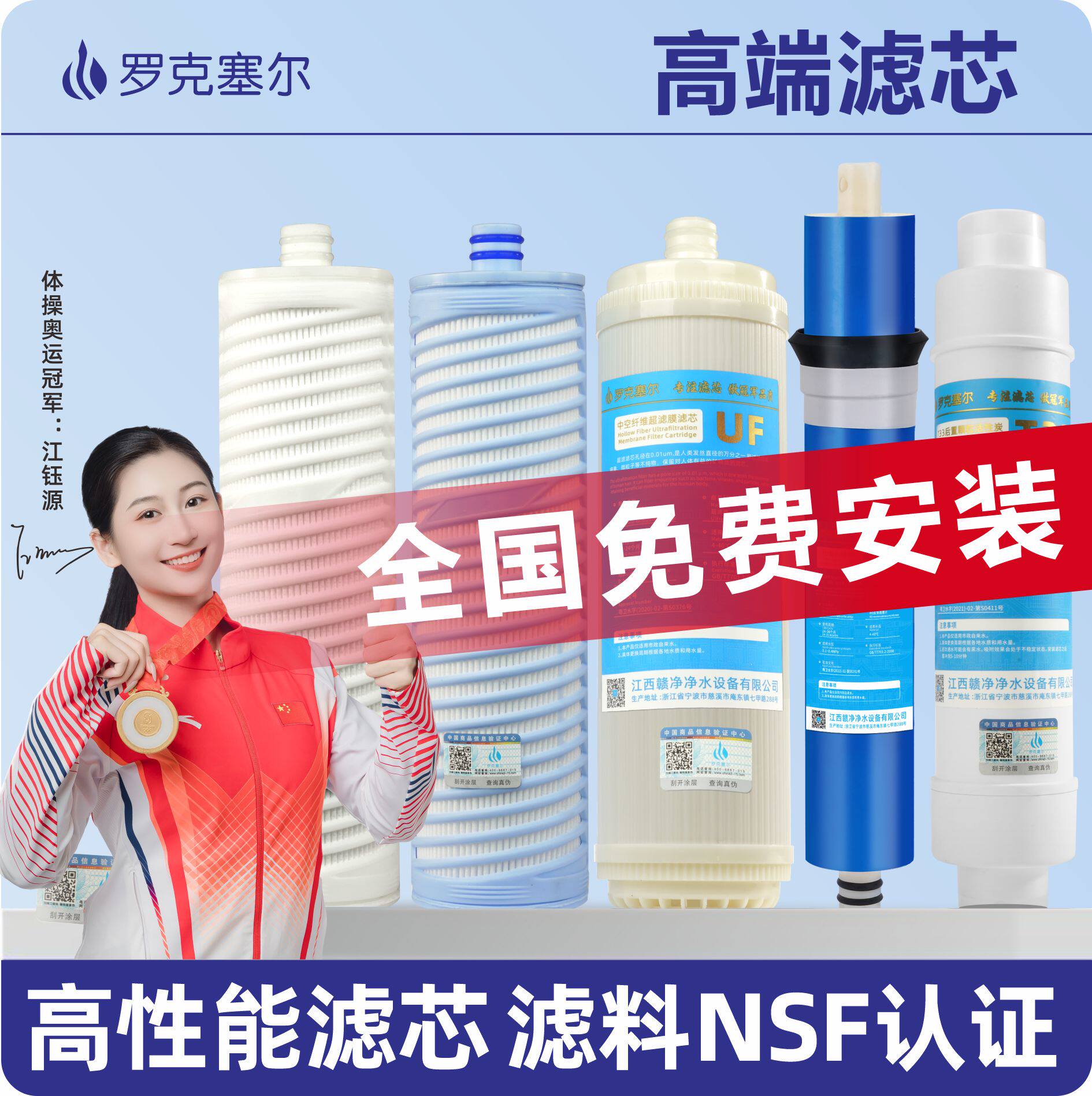 适配安吉尔新A4A6/A8/V6净水器滤芯j2605-ROB8/2577/2575全套扫码