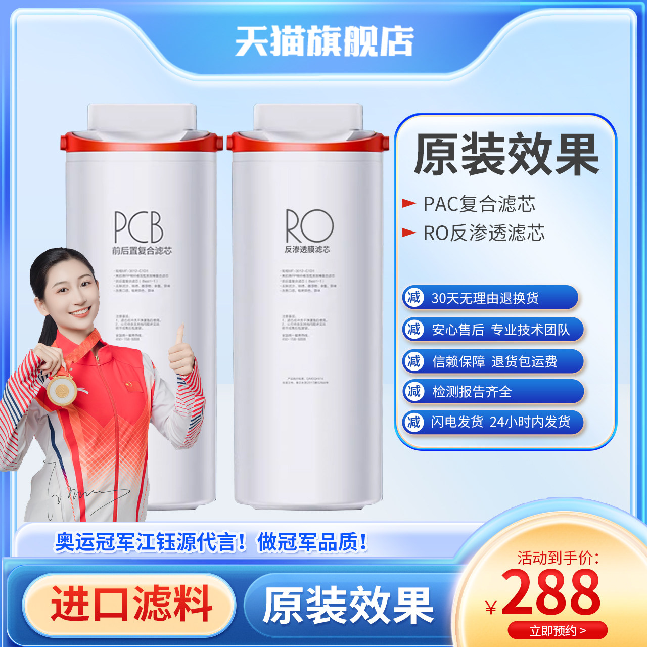 适配美的净水器专用滤芯花生400g/600麒麟j600s/j400s机PCB滤芯