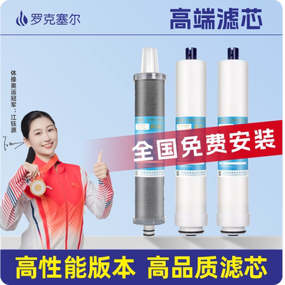 适配海尔净水器HSNF1500P1(400H/J/A纳滤小黑鲨滤芯滤芯