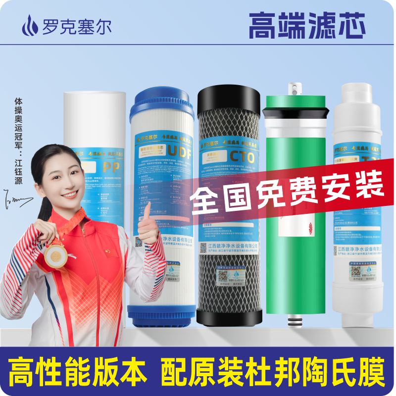 适配海尔净水器滤芯HRO400-5/5A/LRO400-5无桶纯水机5C/DA5尊贵版