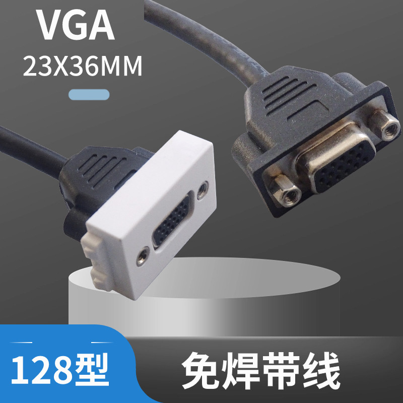 128型34.5*36毫米地插，面板VGA母对母带线3+5线模块,电子/电工,电脑插座,淘宝优惠券,粉丝福利购,淘宝优惠卷