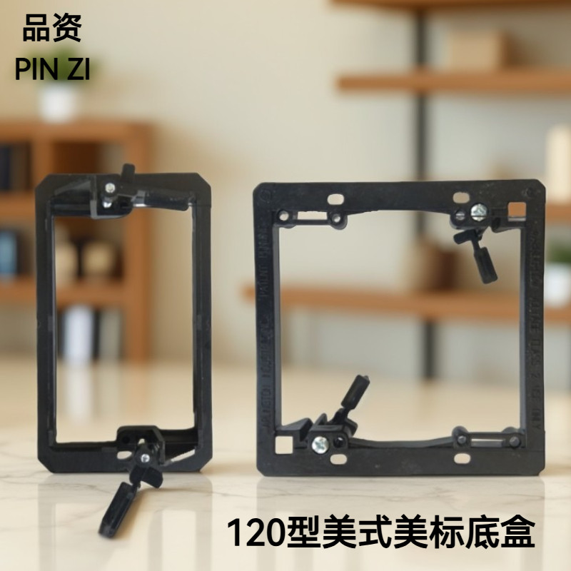 （2个装）120型1位2位单口双口美标美式墙壁式面板塑料暗装底盒图片