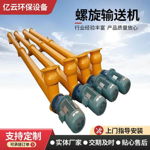 工厂加工生产粮食运输连板螺旋升降输送机管式螺旋输送机设备