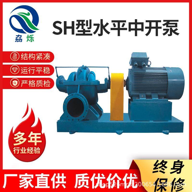 SH型水平中开泵大流量循环泵单级离心泵高扬程农田灌溉离心泵,五金/工具,循环泵/热水循环泵,淘宝优惠券,粉丝福利购,淘宝优惠卷