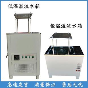 TDYL C低温恒温溢流水箱数显溢流水箱溢流水箱沥青水浴 III