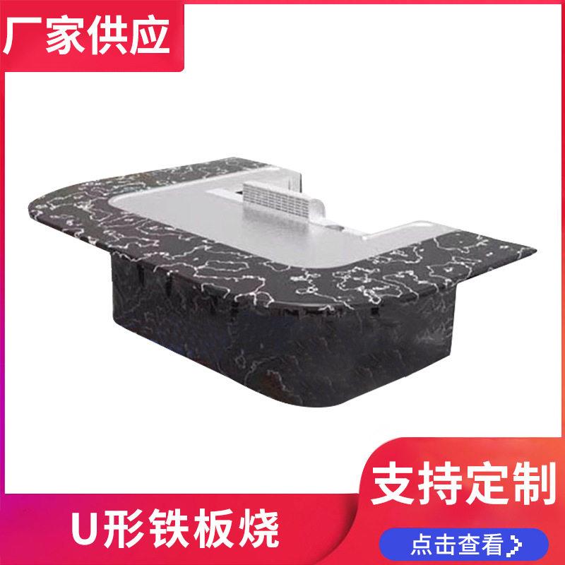 深圳铁板烧设备日式铁板烧设备深圳鑫嘉华铁板烧设备公司