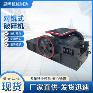 400對(duì)輥破碎機(jī)輥式 供應(yīng)2PG610 碾壓粉碎制砂機(jī)粒型好粉料少