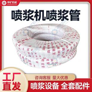 64喷浆管配件厂家直销 喷浆机喷浆管32