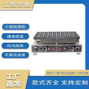 铜锣烧机50孔定时圆形华夫饼机迷你汉堡机 商用松饼机电热日式