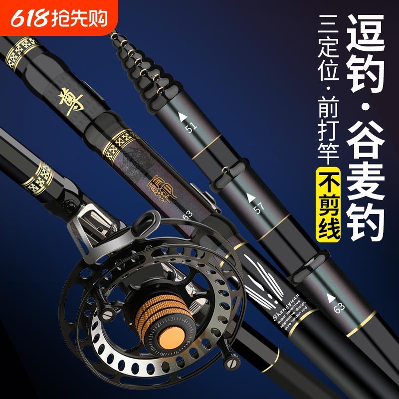 光威素谷麦逗钓竿三定位前打竿不剪线超轻超硬28调手车盘套装麦轮