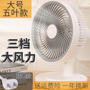 宿舍台式 循环风扇台面卫生间壁挂 插座插电款 大功率办公室桌面式