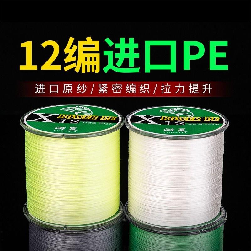 进口12编大力马鱼线主线正品超强拉力路亚线专用pe线大马力微物