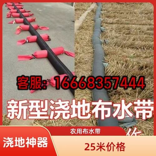 25米浇地布水带浇地布袋农用双口特厚浇地神器多口水带灌溉水带