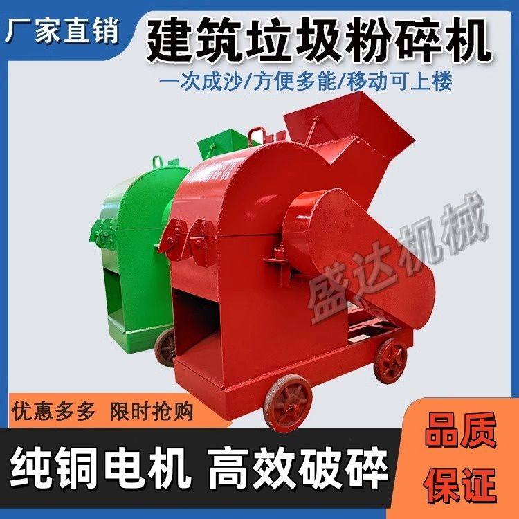 小型建筑垃圾二次利用锤