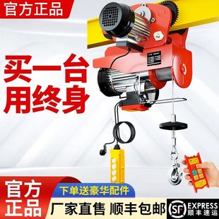 轨道吊机多功能升降机 微型电动葫芦220V家用小型吊机05吨两用新款
