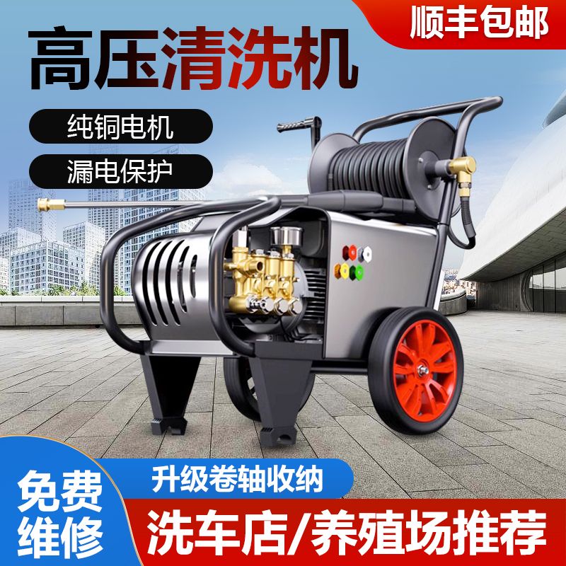 黑猫高压清洗机220v商用