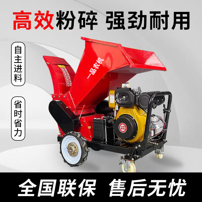 树枝粉碎机柴油汽油果园