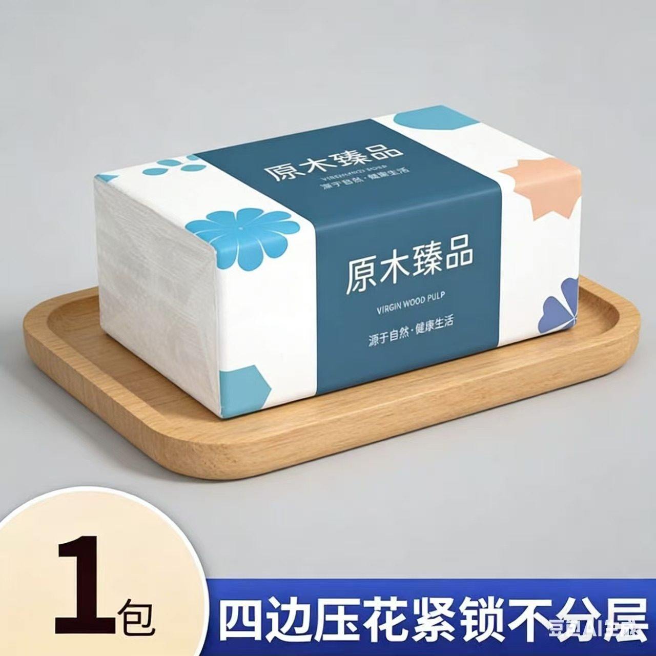 加厚抽纸实惠学生柔软用清洁优质抽纸纸巾餐巾纸抽纸家用大包,洗护清洁剂/卫生巾/纸/香薰,抽纸,淘宝优惠券,粉丝福利购,淘宝优惠卷