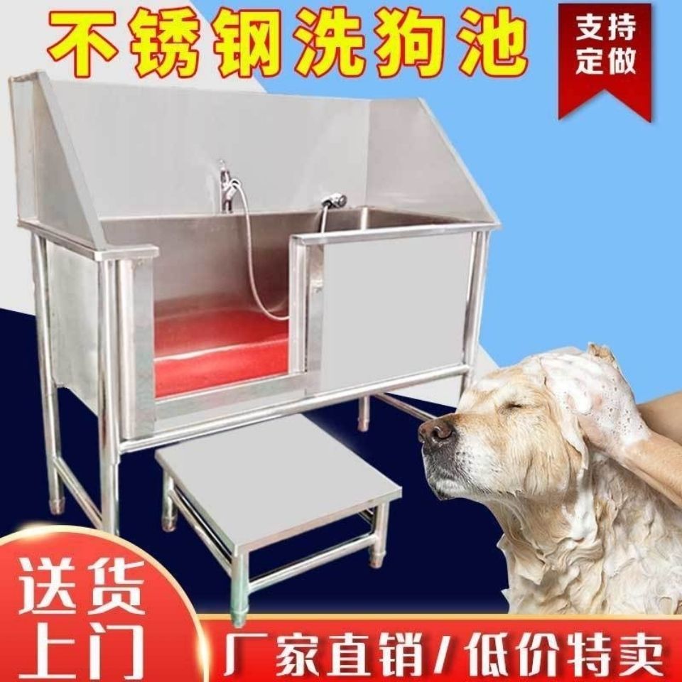 不锈钢宠物洗澡池洗狗店