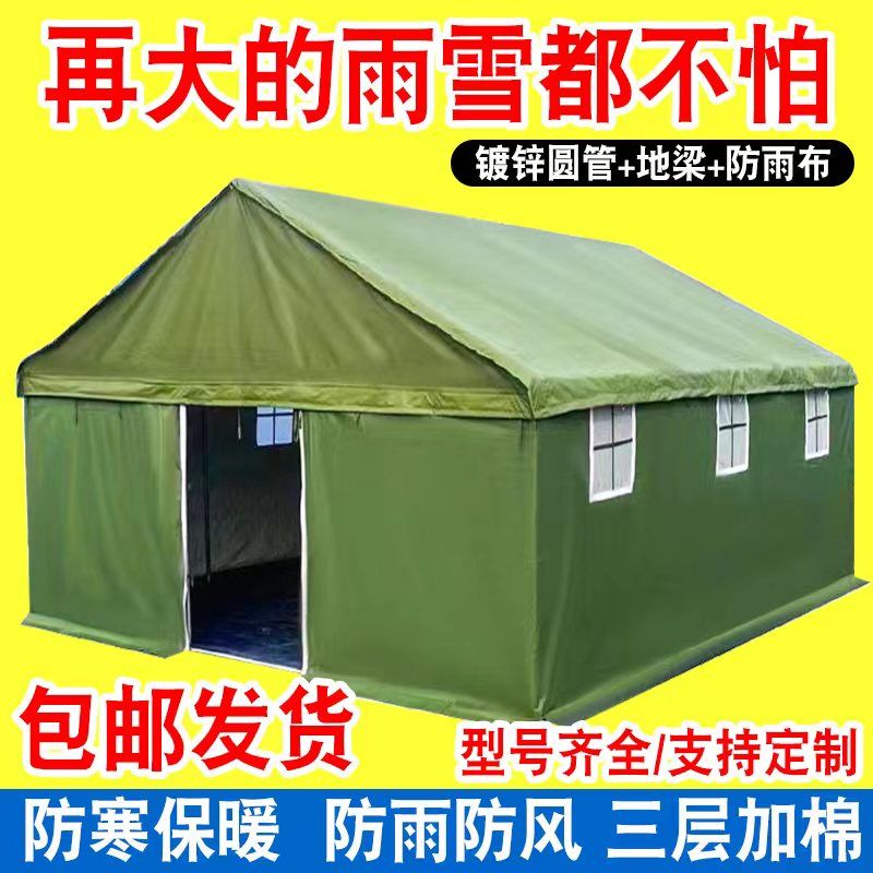 户外帐篷施工工程防寒保