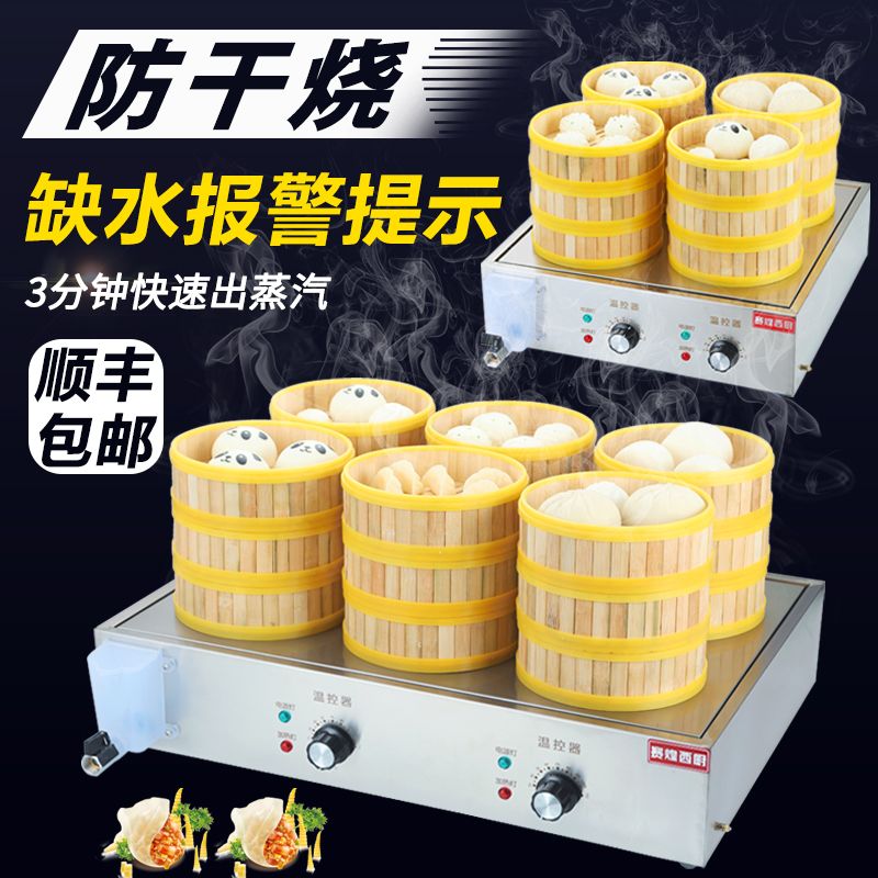 赛煌西厨蒸包炉商用子机