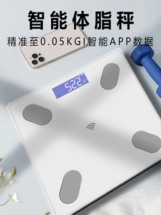 体重秤、智能体脂秤、高精度专业体重测量、手机家用充电、精确人