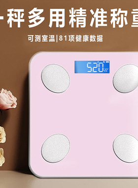 体脂秤智能精准体重秤家用高精准专业减肥可连手机电子秤减肥专用