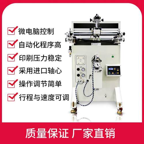 供应口红管印刷机指甲油丝网曲面丝印机小工艺品印刷曲面印刷机