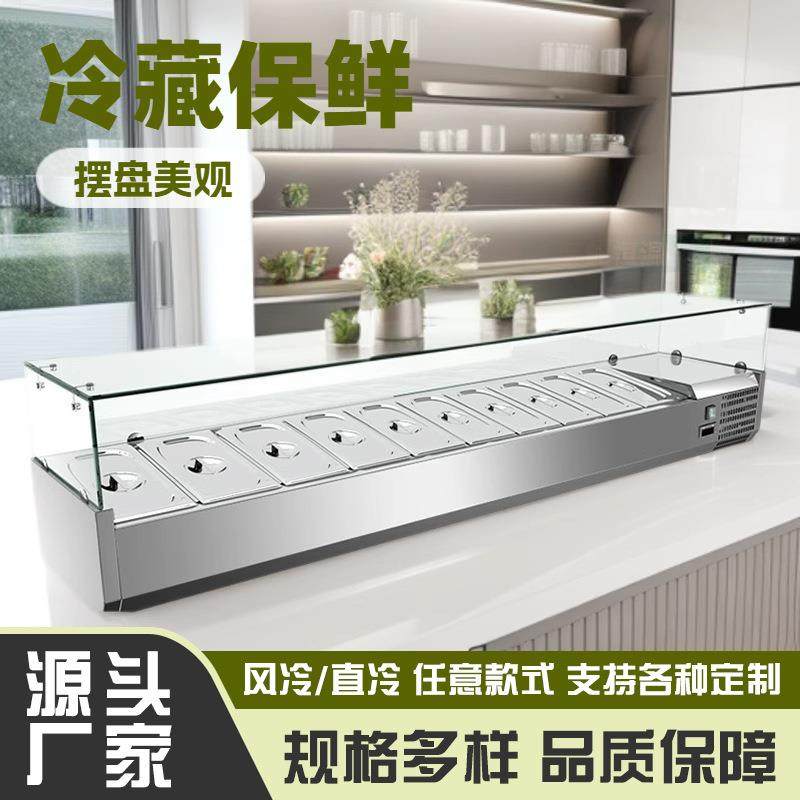 保鲜台式冷藏展示柜沙拉台桌面披萨操作台撒料台甜品点菜冷柜冰箱,清洗/食品/商业设备,其他食品加工设备,淘宝优惠券,粉丝福利购,淘宝优惠卷