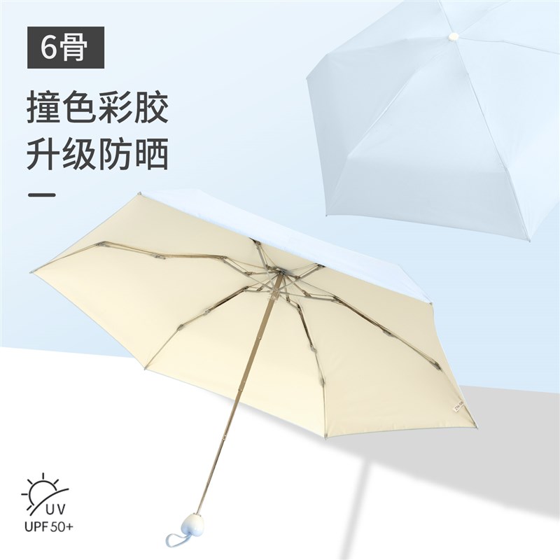 安珀超轻五折小巧太阳伞女防晒防紫外线便携折叠彩胶遮阳晴雨两用