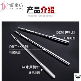 电机 电车缝纫机平车针电衣车防跳针机针老试配件电动零件通用服装