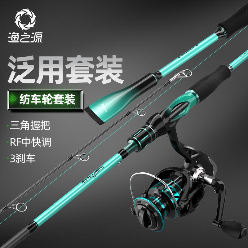 渔之源路亚竿全套直柄纺车轮套装新款正品新手入门远投路滑钓鱼竿
