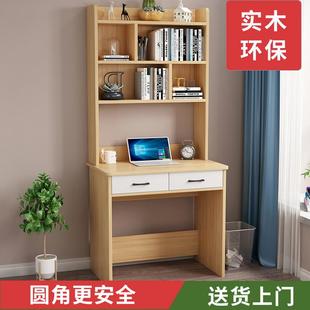 电脑书桌书架一体桌子组合卧室小户型实木学生书桌写字台家用