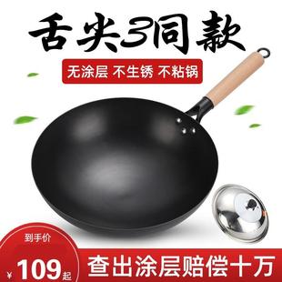 铁锅炒锅家用不粘锅无涂层 一号链接光面升级加厚款 正宗章丘老式