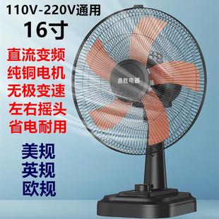风扇电风扇电扇直流变频无刷台扇台湾香港宽电压16寸静音 110V台式
