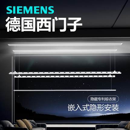 隐形电动晾衣架嵌入式阳台家用室内外自动升降智能隐藏式晾晒衣杆
