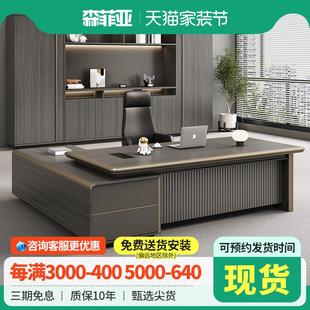 老板桌简约现代办公家具办公室桌经理办公桌轻奢高档老板桌椅组合