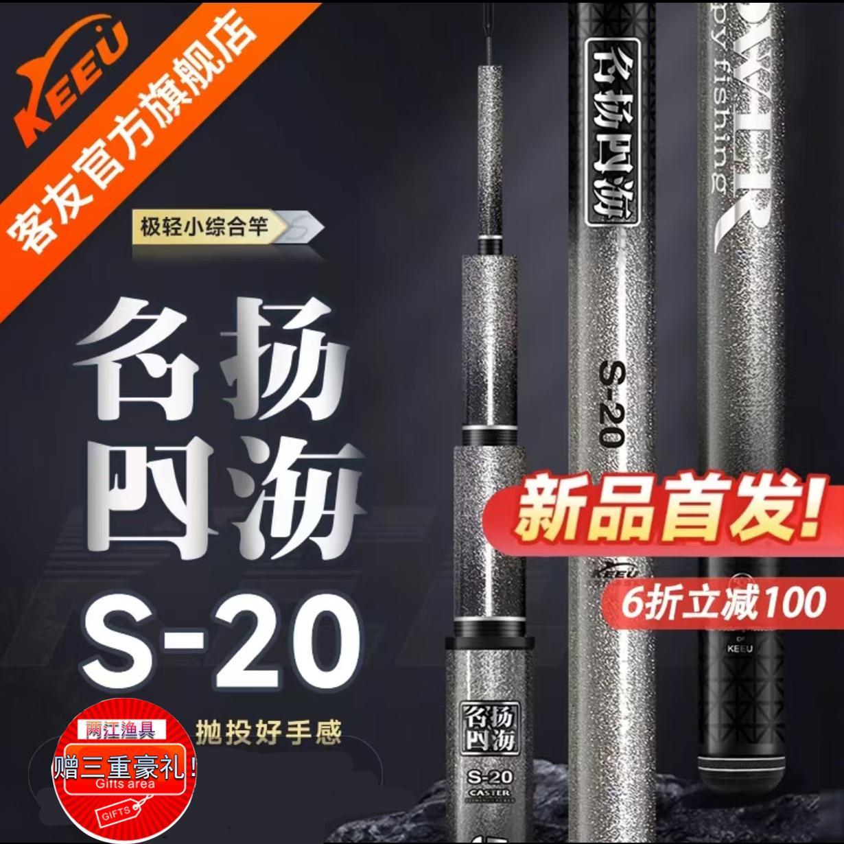 客友2025新品综合杆名扬四海S20台钓竿鲫鱼杆鲤鱼杆超轻超硬28调